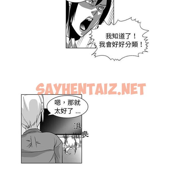 查看漫画奇怪的社區阿姨 - 第6話 - sayhentaiz.net中的1142215图片