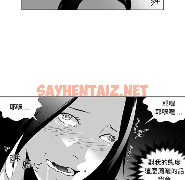 查看漫画奇怪的社區阿姨 - 第6話 - sayhentaiz.net中的1142218图片