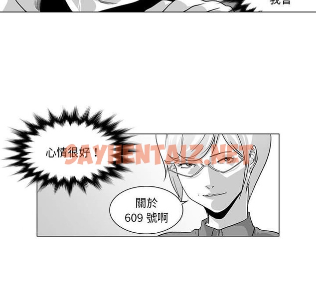 查看漫画奇怪的社區阿姨 - 第6話 - sayhentaiz.net中的1142219图片