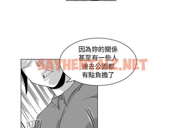 查看漫画奇怪的社區阿姨 - 第7話 - sayhentaiz.net中的1142222图片