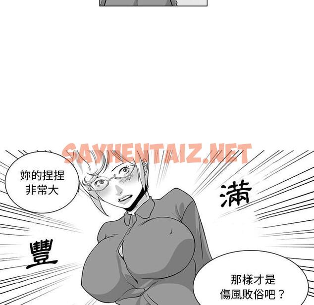 查看漫画奇怪的社區阿姨 - 第7話 - sayhentaiz.net中的1142225图片