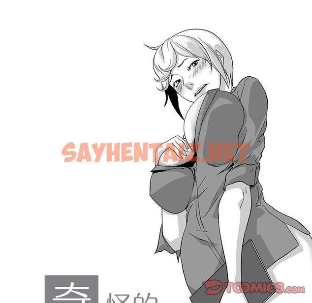 查看漫画奇怪的社區阿姨 - 第7話 - sayhentaiz.net中的1142229图片