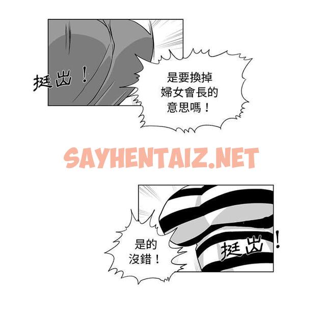 查看漫画奇怪的社區阿姨 - 第7話 - sayhentaiz.net中的1142237图片