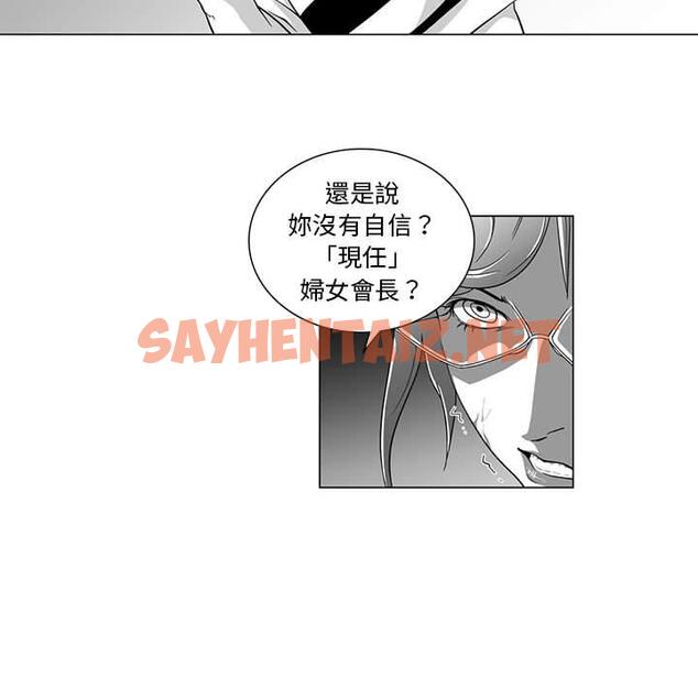 查看漫画奇怪的社區阿姨 - 第7話 - sayhentaiz.net中的1142239图片