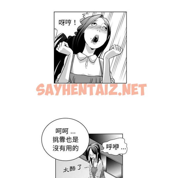 查看漫画奇怪的社區阿姨 - 第7話 - sayhentaiz.net中的1142240图片