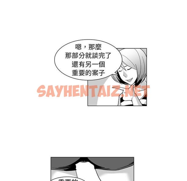 查看漫画奇怪的社區阿姨 - 第7話 - sayhentaiz.net中的1142242图片