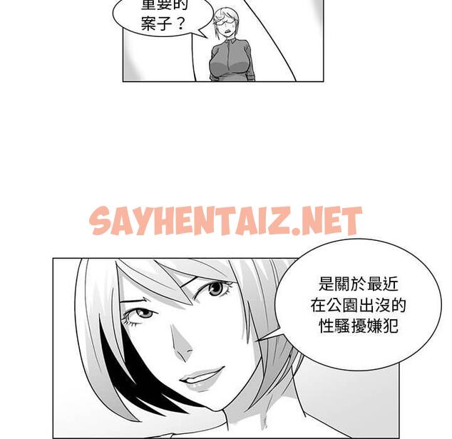 查看漫画奇怪的社區阿姨 - 第7話 - sayhentaiz.net中的1142243图片