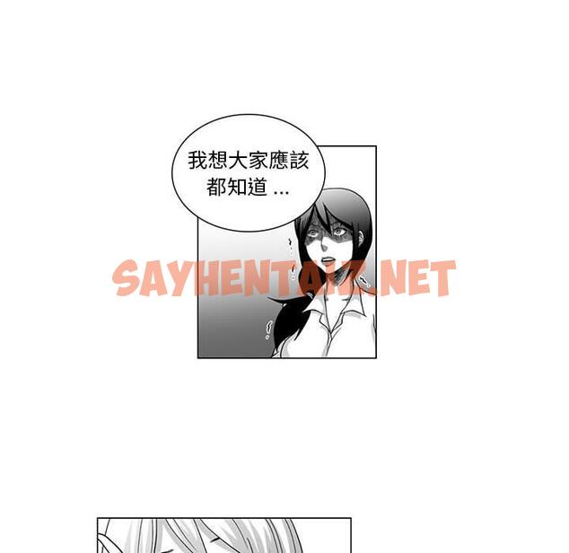 查看漫画奇怪的社區阿姨 - 第7話 - sayhentaiz.net中的1142246图片