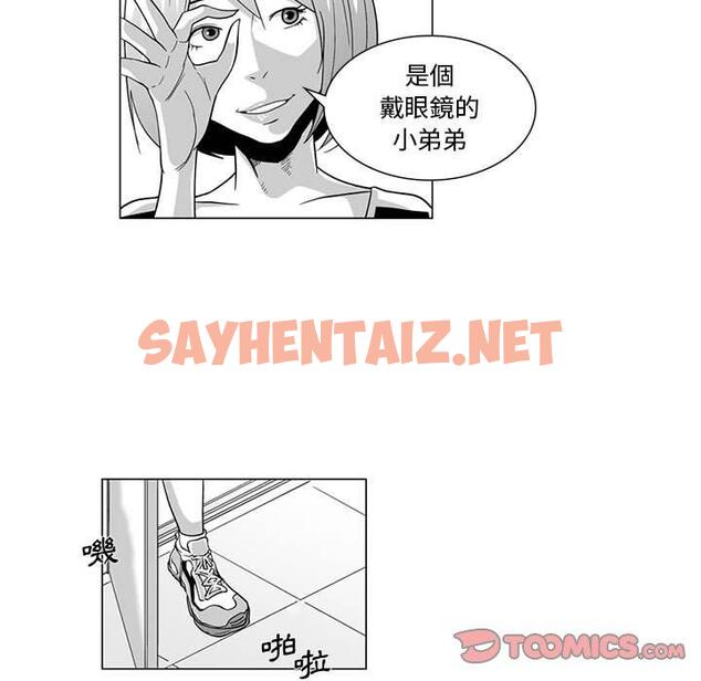 查看漫画奇怪的社區阿姨 - 第7話 - sayhentaiz.net中的1142247图片