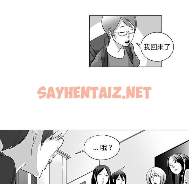 查看漫画奇怪的社區阿姨 - 第7話 - sayhentaiz.net中的1142248图片