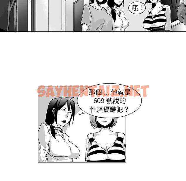 查看漫画奇怪的社區阿姨 - 第7話 - sayhentaiz.net中的1142249图片