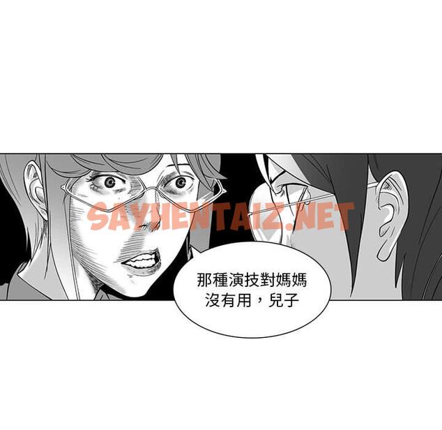 查看漫画奇怪的社區阿姨 - 第7話 - sayhentaiz.net中的1142260图片