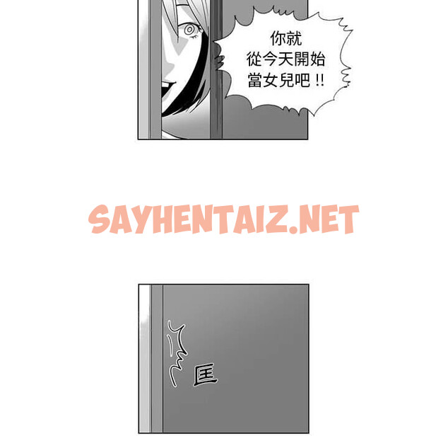 查看漫画奇怪的社區阿姨 - 第7話 - sayhentaiz.net中的1142271图片