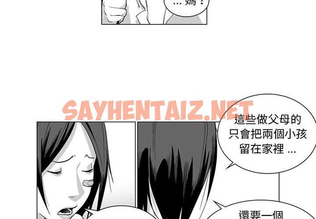 查看漫画奇怪的社區阿姨 - 第8話 - tymanga.com中的1142276图片