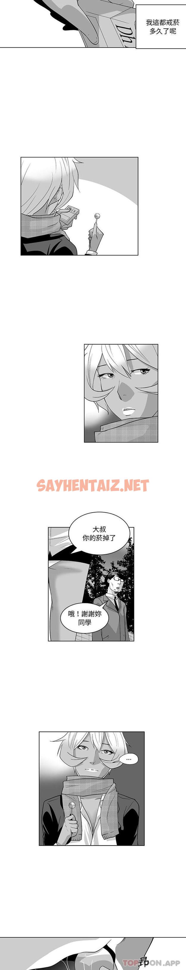 查看漫画奇怪的社區阿姨 - 最終話 - tymanga.com中的1163258图片