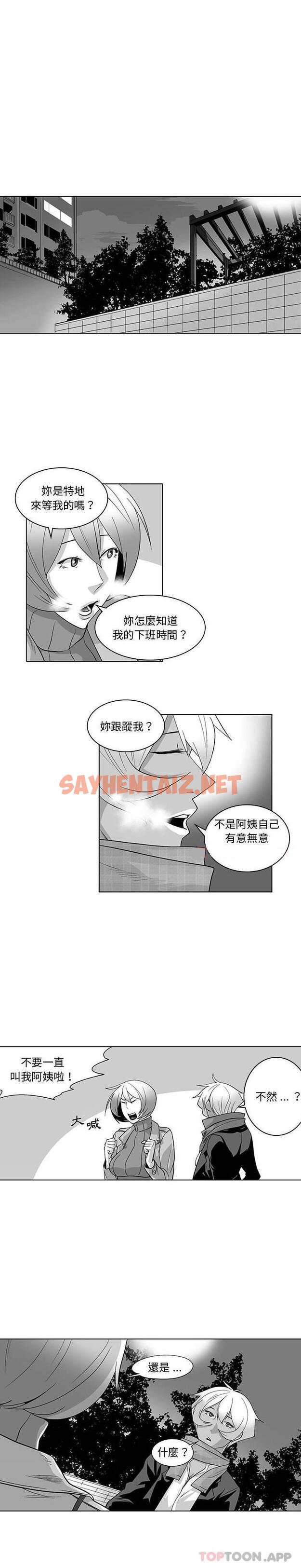 查看漫画奇怪的社區阿姨 - 最終話 - tymanga.com中的1163261图片