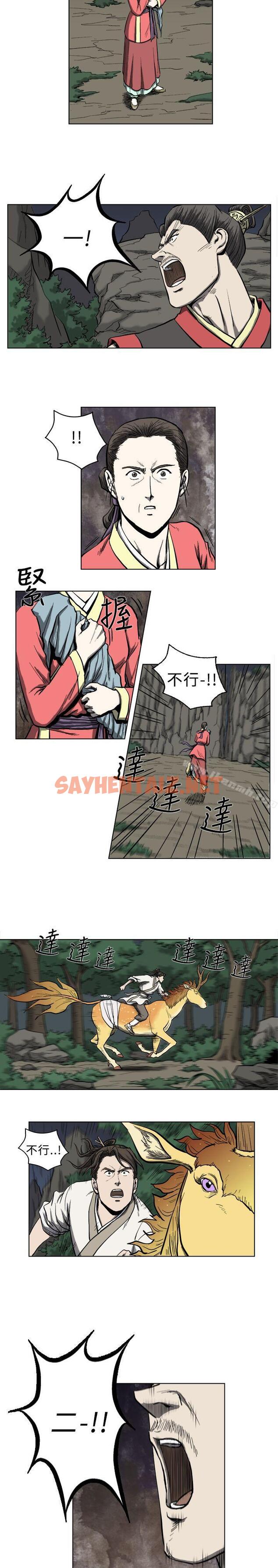 查看漫画麒麟傳說(完結) - 第11話 - sayhentaiz.net中的99136图片