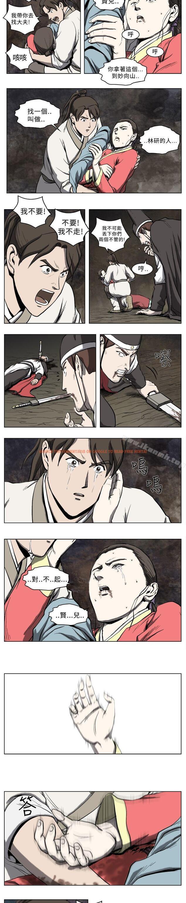 查看漫画麒麟傳說(完結) - 第16話 - tymanga.com中的100537图片