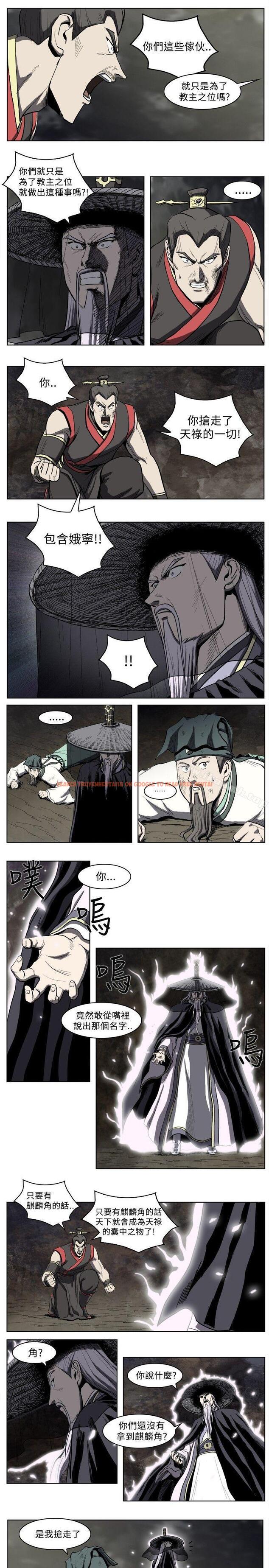 查看漫画麒麟傳說(完結) - 第18話 - tymanga.com中的101052图片