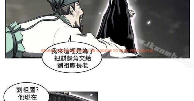 查看漫画麒麟傳說(完結) - 第18話 - tymanga.com中的101099图片