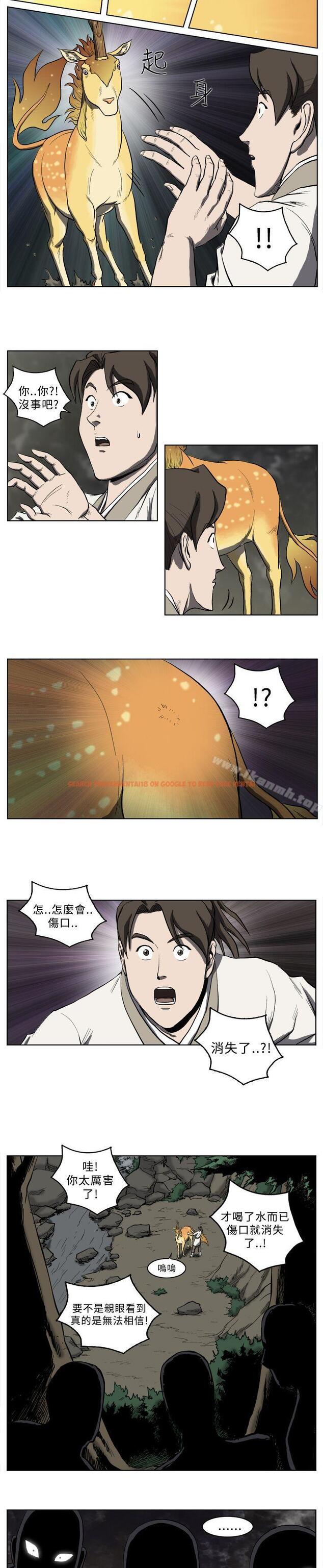 查看漫画麒麟傳說(完結) - 第20話 - tymanga.com中的101680图片