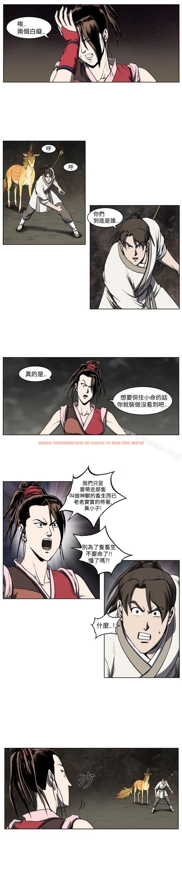 查看漫画麒麟傳說(完結) - 第21話 - tymanga.com中的101958图片