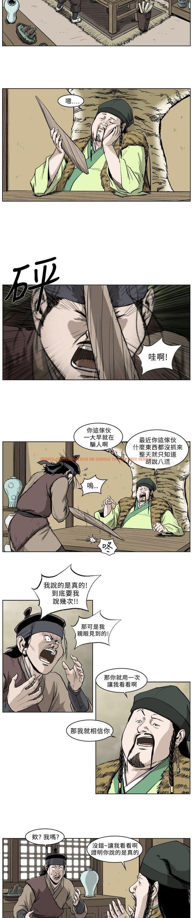 查看漫画麒麟傳說(完結) - 第28話 - tymanga.com中的104035图片
