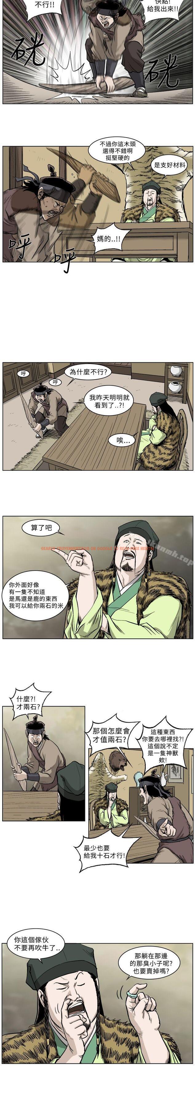 查看漫画麒麟傳說(完結) - 第28話 - tymanga.com中的104104图片