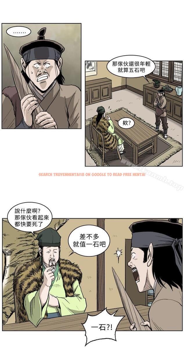 查看漫画麒麟傳說(完結) - 第28話 - tymanga.com中的104125图片