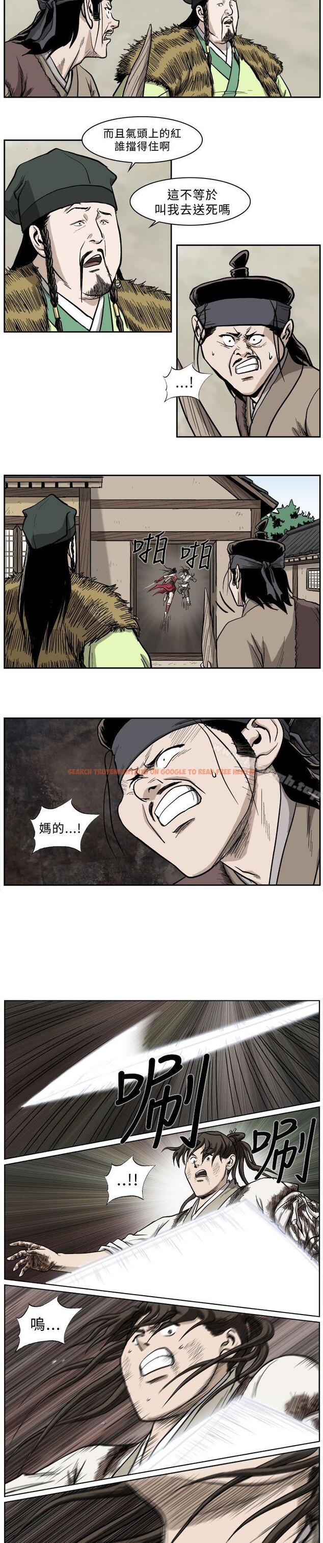 查看漫画麒麟傳說(完結) - 第29話 - tymanga.com中的104439图片