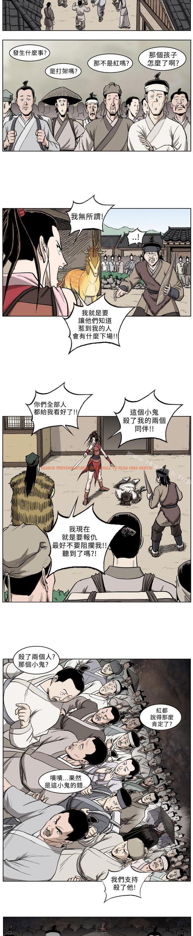 查看漫画麒麟傳說(完結) - 第30話 - tymanga.com中的104685图片