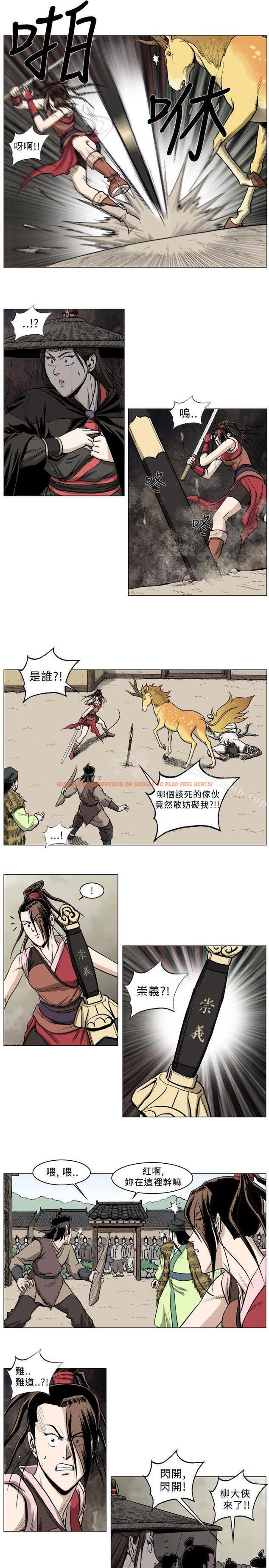 查看漫画麒麟傳說(完結) - 第31話 - tymanga.com中的105156图片