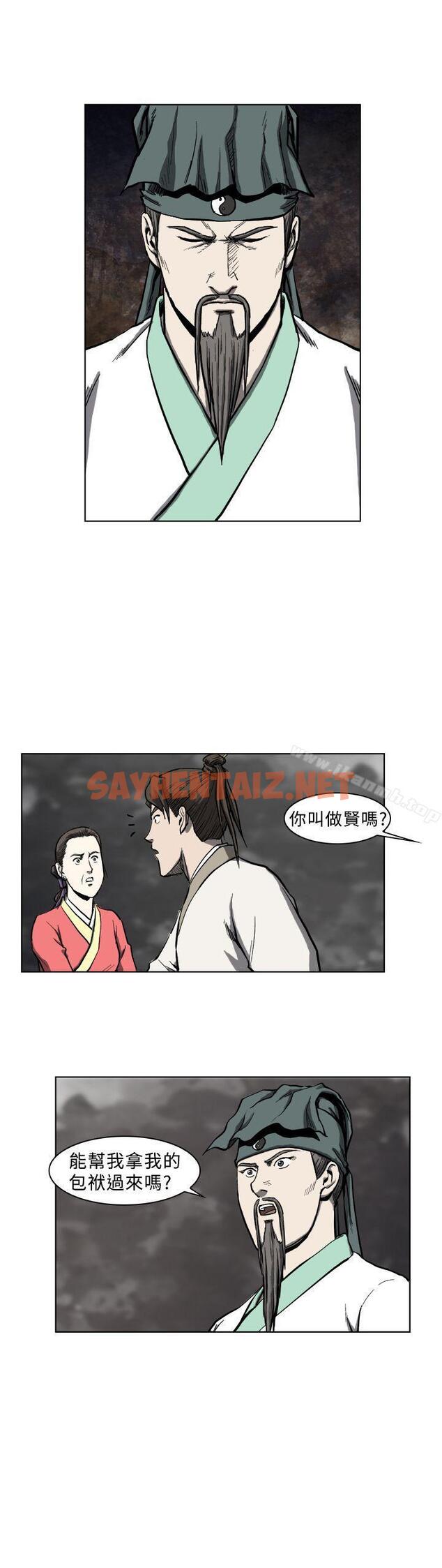 查看漫画麒麟傳說(完結) - 第9話 - sayhentaiz.net中的98742图片