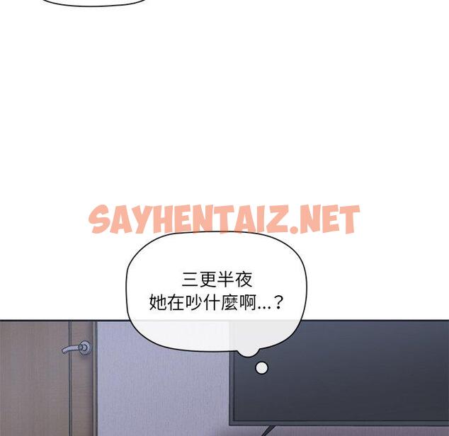 查看漫画其實我很喜歡你 - 第1話 - tymanga.com中的1298216图片