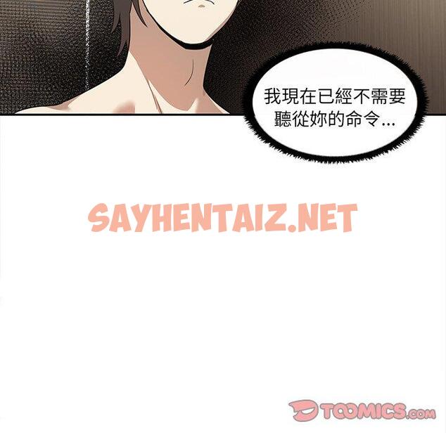 查看漫画其實我很喜歡你 - 第10話 - sayhentaiz.net中的1330674图片