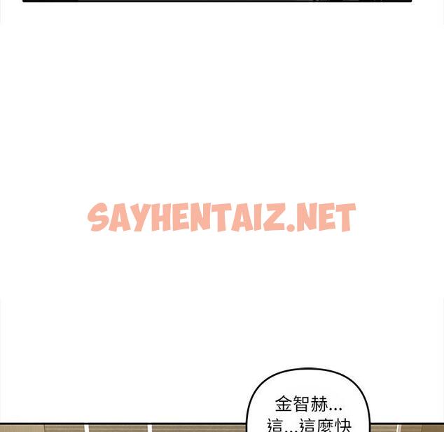 查看漫画其實我很喜歡你 - 第10話 - sayhentaiz.net中的1330727图片