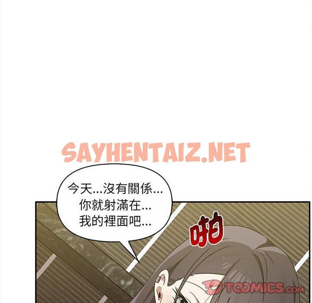 查看漫画其實我很喜歡你 - 第10話 - sayhentaiz.net中的1330758图片