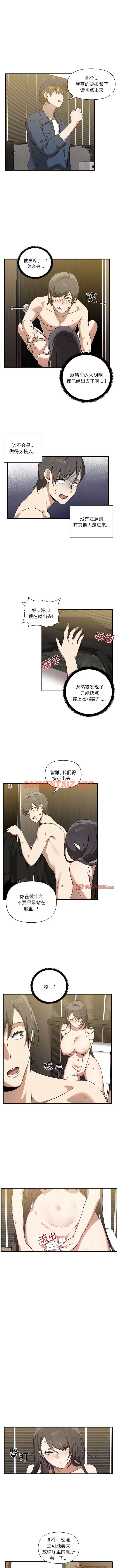 查看漫画其實我很喜歡你 - 第11話 - sayhentaiz.net中的1342014图片