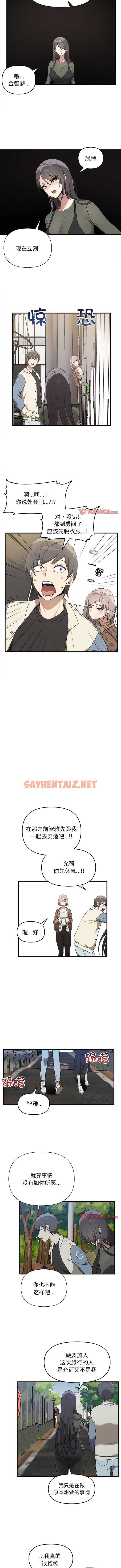 查看漫画其實我很喜歡你 - 第14話 - sayhentaiz.net中的1344812图片