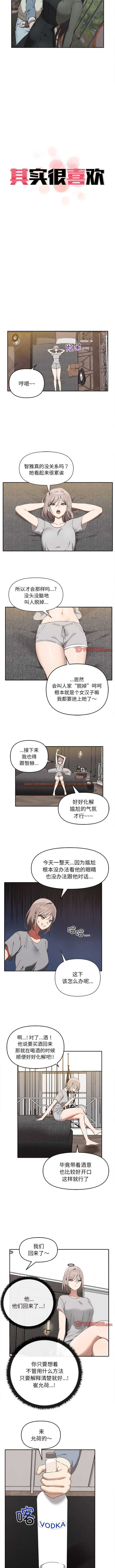 查看漫画其實我很喜歡你 - 第15話 - tymanga.com中的1356665图片