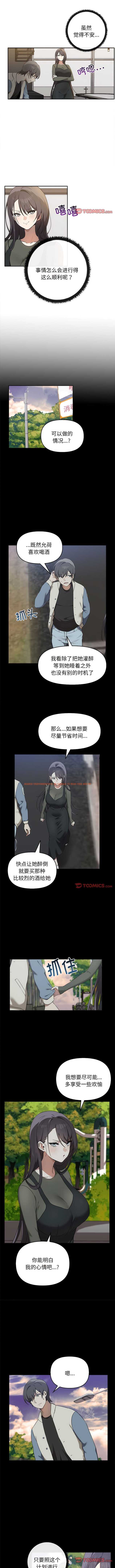 查看漫画其實我很喜歡你 - 第15話 - tymanga.com中的1356667图片