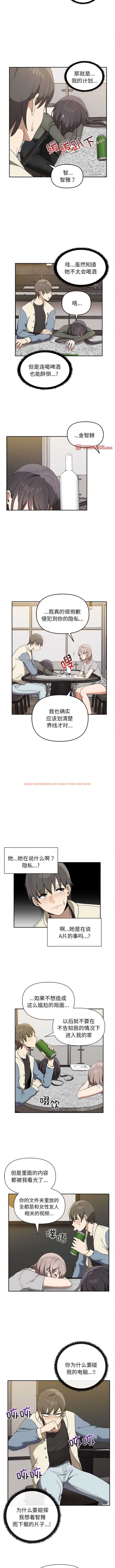 查看漫画其實我很喜歡你 - 第15話 - tymanga.com中的1356669图片