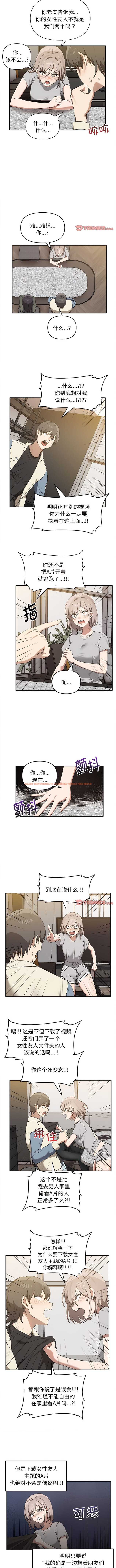 查看漫画其實我很喜歡你 - 第15話 - tymanga.com中的1356670图片