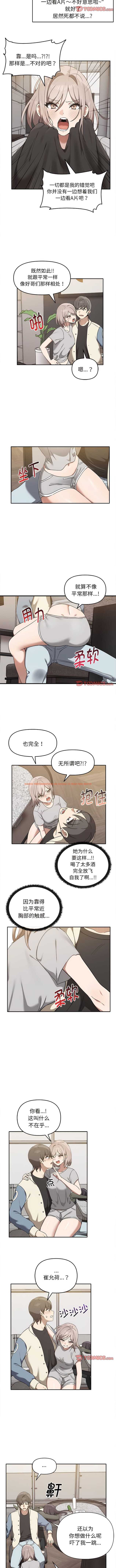 查看漫画其實我很喜歡你 - 第15話 - tymanga.com中的1356671图片