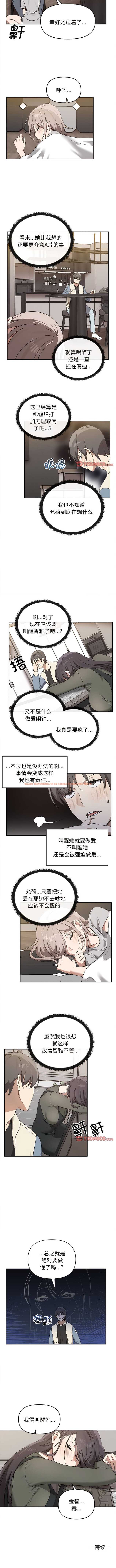 查看漫画其實我很喜歡你 - 第15話 - tymanga.com中的1356672图片