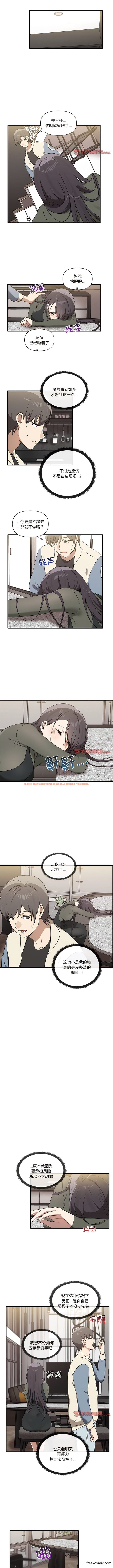 查看漫画其實我很喜歡你 - 第16話 - tymanga.com中的1356673图片