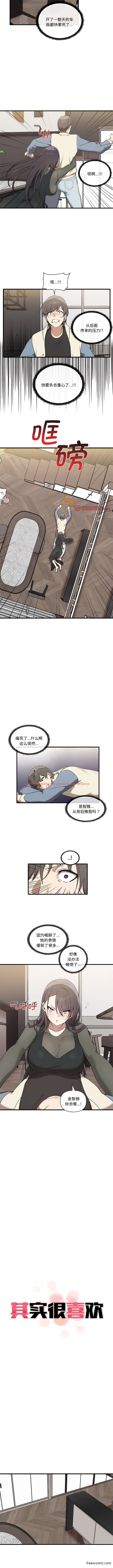 查看漫画其實我很喜歡你 - 第16話 - tymanga.com中的1356674图片