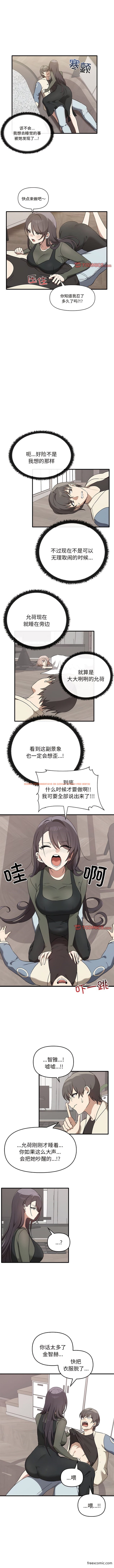 查看漫画其實我很喜歡你 - 第16話 - tymanga.com中的1356675图片