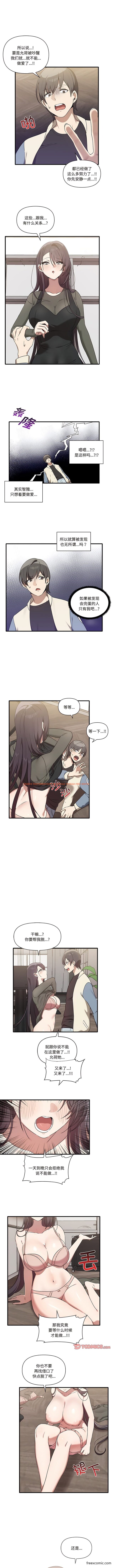查看漫画其實我很喜歡你 - 第16話 - tymanga.com中的1356676图片