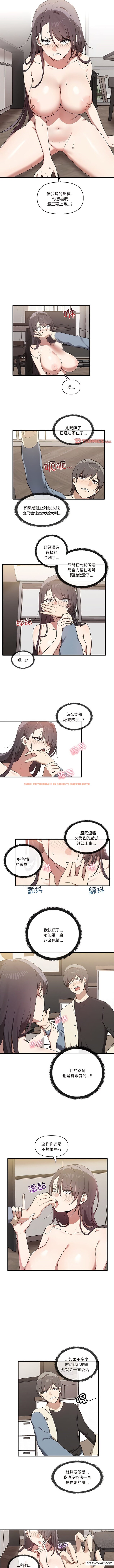 查看漫画其實我很喜歡你 - 第16話 - tymanga.com中的1356677图片